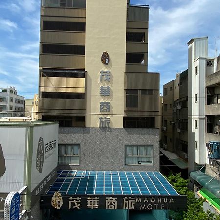 تايتشونغ Mao Hua Motel المظهر الخارجي الصورة